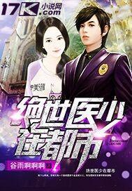 透视极品小农民免费
