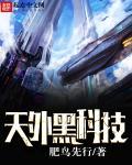 狂想天外大黑