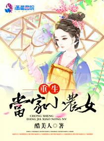 重生之当家小农女