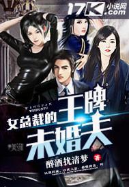 女总裁的贴身保镖免费阅读