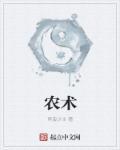 农林大学
