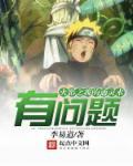 火影之我成了通灵兽免费阅读