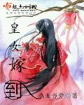 女皇要出嫁gl古人云阅读
