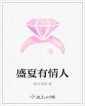 盛夏有情天美女如云