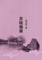 古玩指南电子版pdf免费