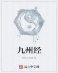 九州经济管委会地址