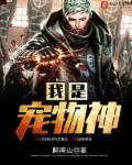 我是宠物作文