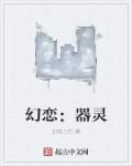 幻情仪璐