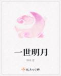 一世无名什么意思