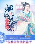 邪魅魔尊的复仇妻全本免费