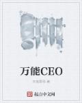 万能测电流怎么用