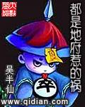 都是地府惹的祸女主角有几个