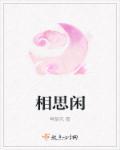 一样相思