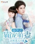 帝少宠霸道妻第四部