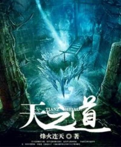 圣人之道为而不争