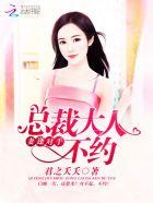 妻逢对手金主你上当了免费阅读