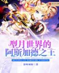 型月世界观