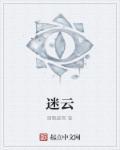 迷魂汤