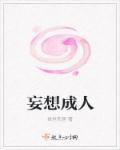 妄想类型