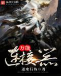 万能接口安装方法