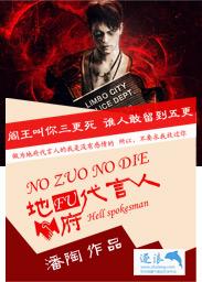 地府阎王视频