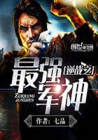 逆战至强之路