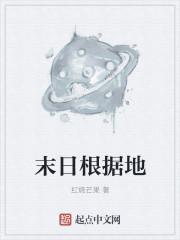 末日地带与世隔绝视频