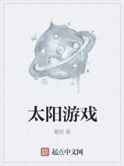太阳游戏娱乐官网607.最新的在哪里.中国