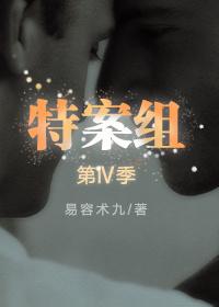 特殊案件调查组I百度