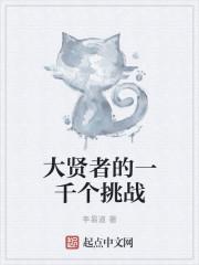 大贤者的名字