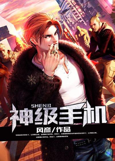 神级是什么