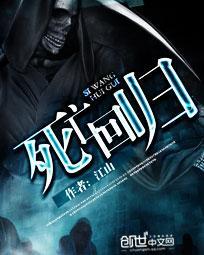 死亡回归 图文攻略