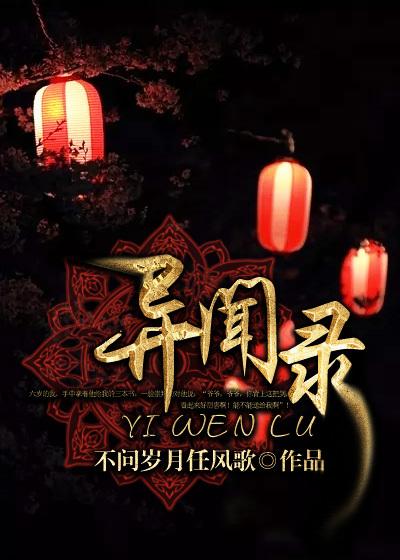 天师秘录
