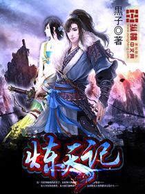 炼天魔尊壁纸