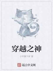 穿越之神雕收众美女