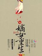 嫡女无颜妖孽王爷和离吧