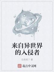 异世界入侵者游乐园攻略