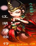 江湖我独行顶点