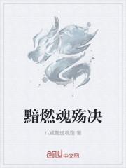 黯然伤魂