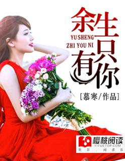 余生只有你短剧免费观看