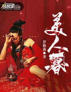 最是红尘两不堪