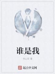 谁是我的兄弟讲道分享