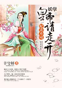 妃娶不可妖孽王爷的特工王妃