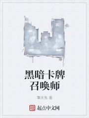 卡牌召唤师技能带什么