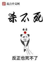 为什么幽门螺旋杆菌杀不死