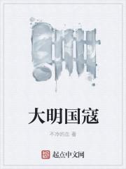 明末八大寇贼