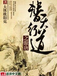 替天行道1