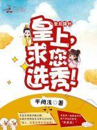 皇后要私奔