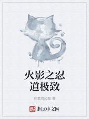 火影之极其牛免费