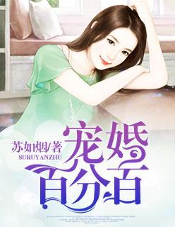 入骨宠婚免费阅读全集漫画